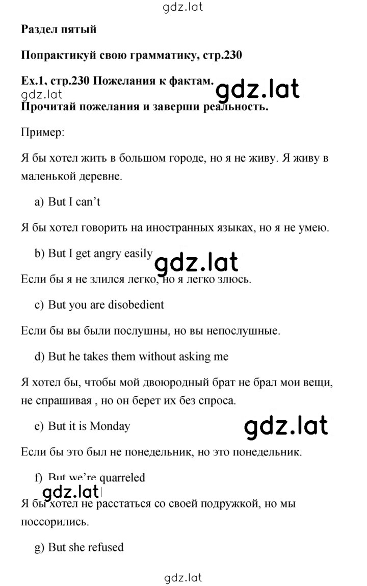 Решение задания № 1 — страница 1