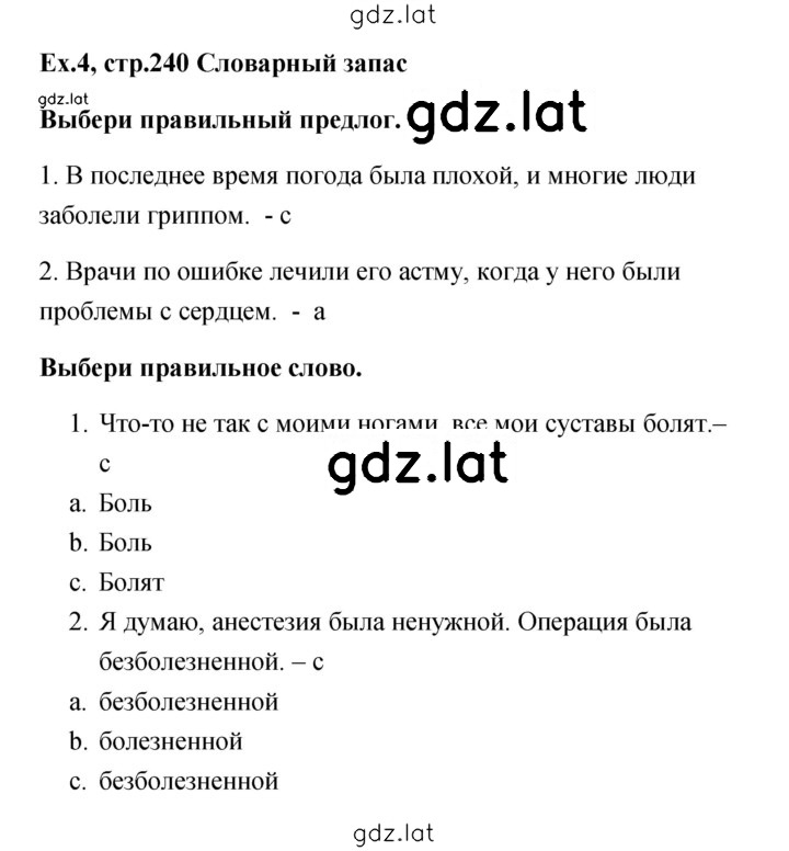 Решение задания № 4 — страница 1