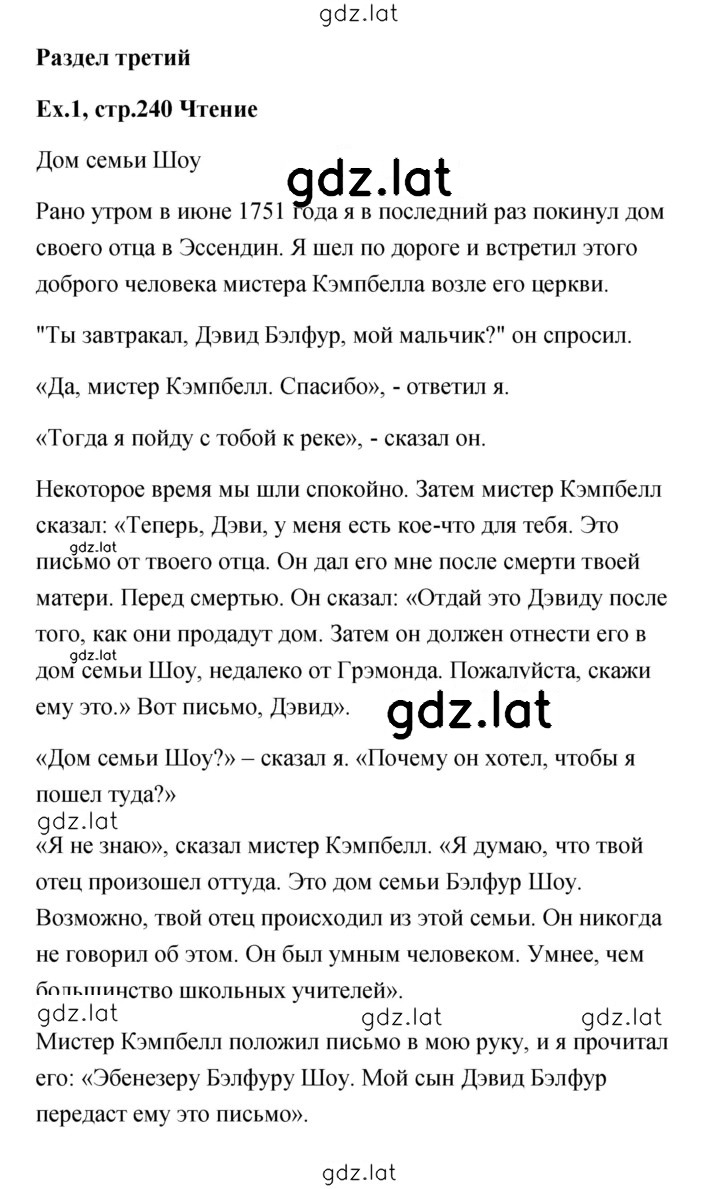 Решение задания № 1 — страница 1