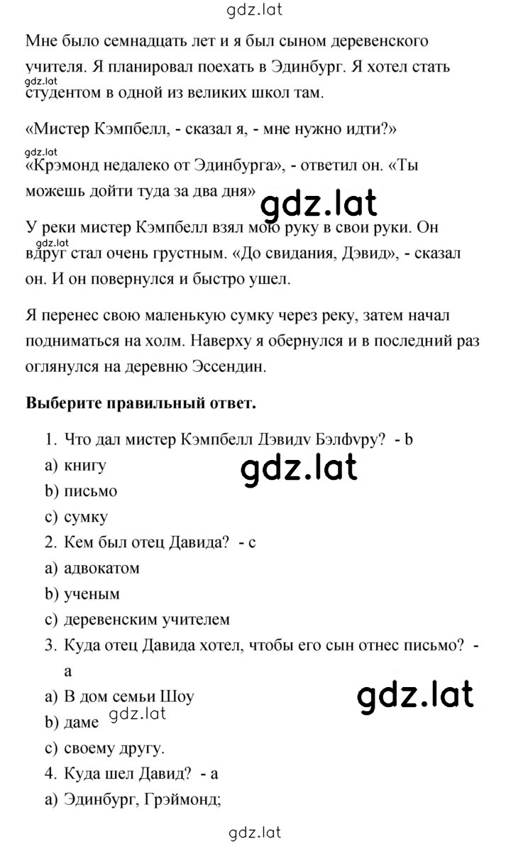Решение задания № 1 — страница 2