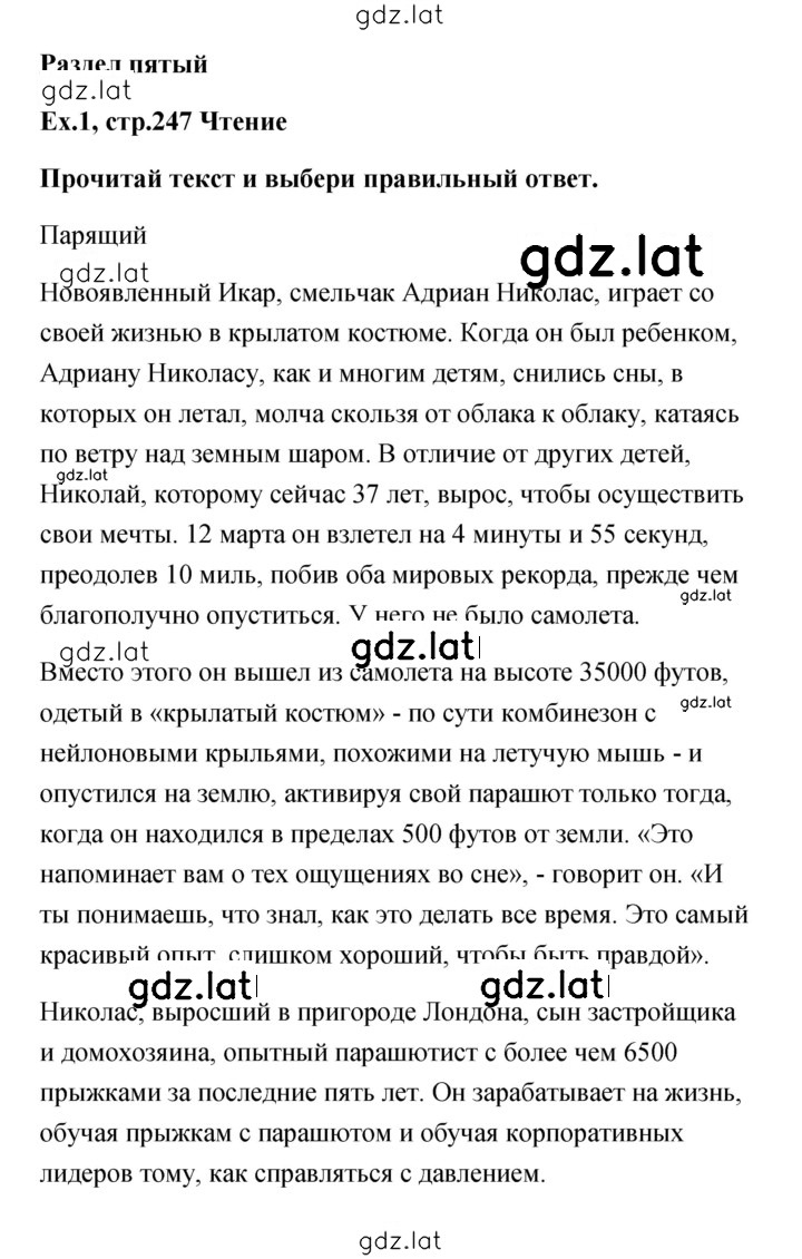 Решение задания № 1 — страница 1