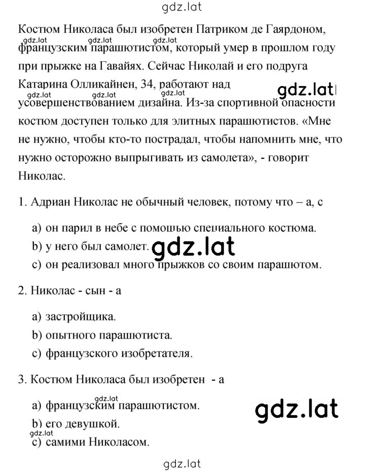 Решение задания № 1 — страница 2