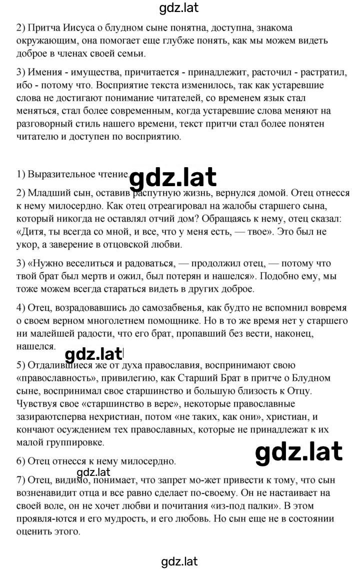 Решение задания № 10-12 — страница 2