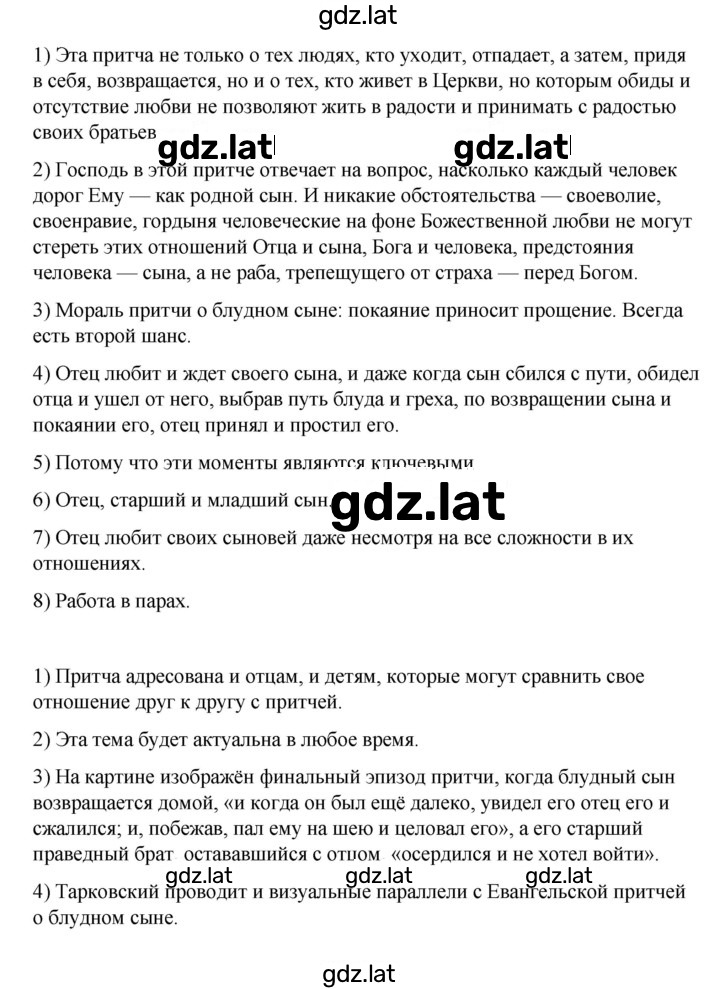 Решение задания № 10-12 — страница 4