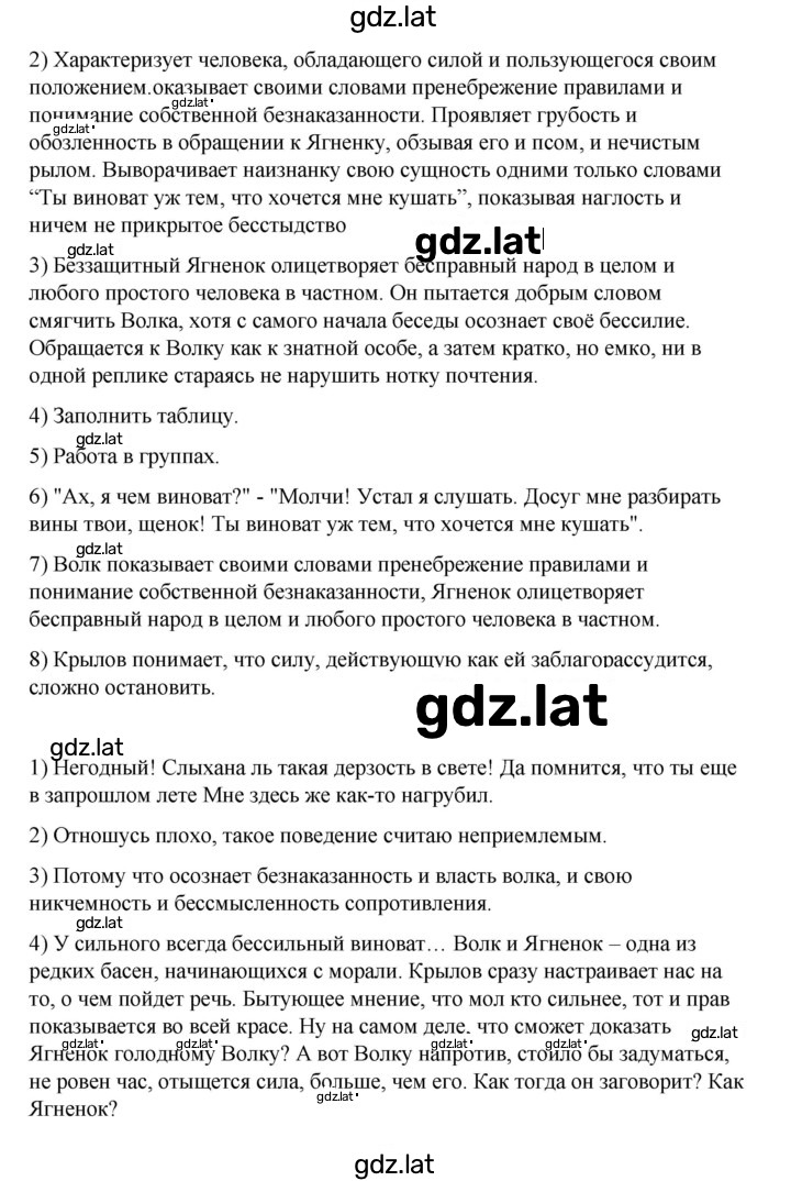 Решение задания № 139 — страница 2
