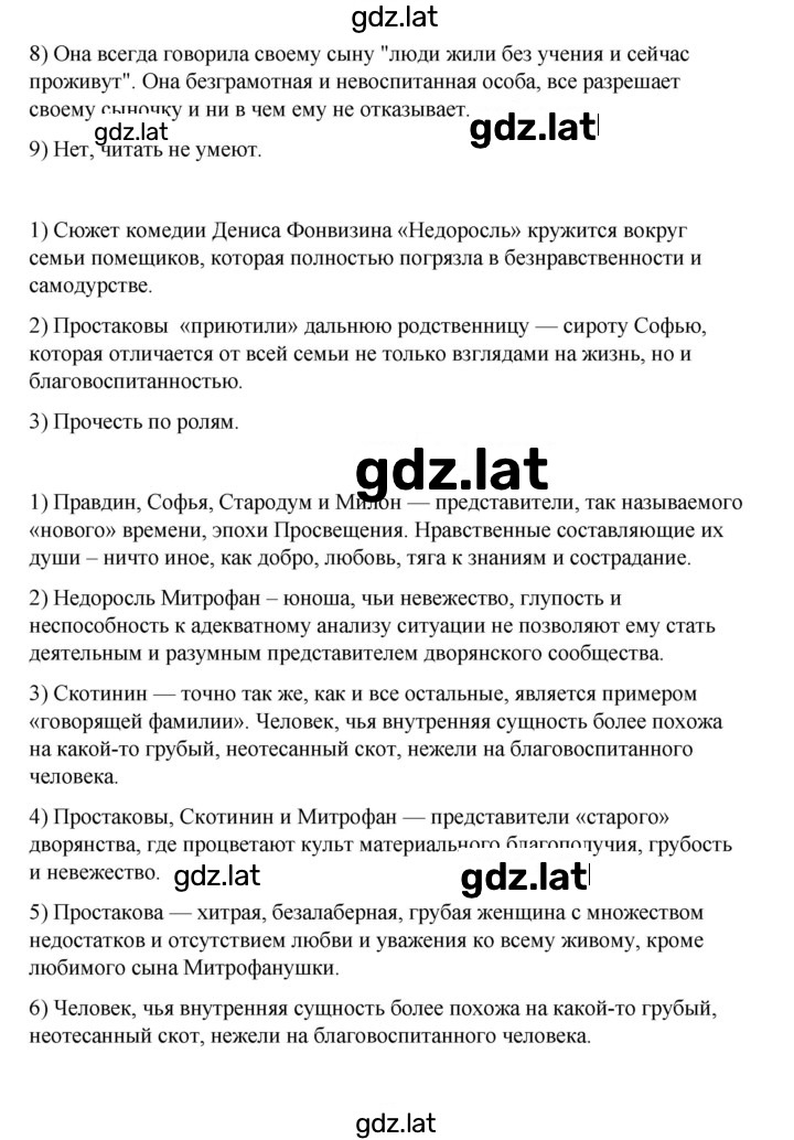 Решение задания № 152-155 — страница 2