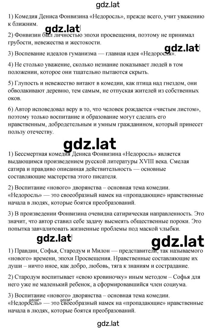 Решение задания № 152-155 — страница 3