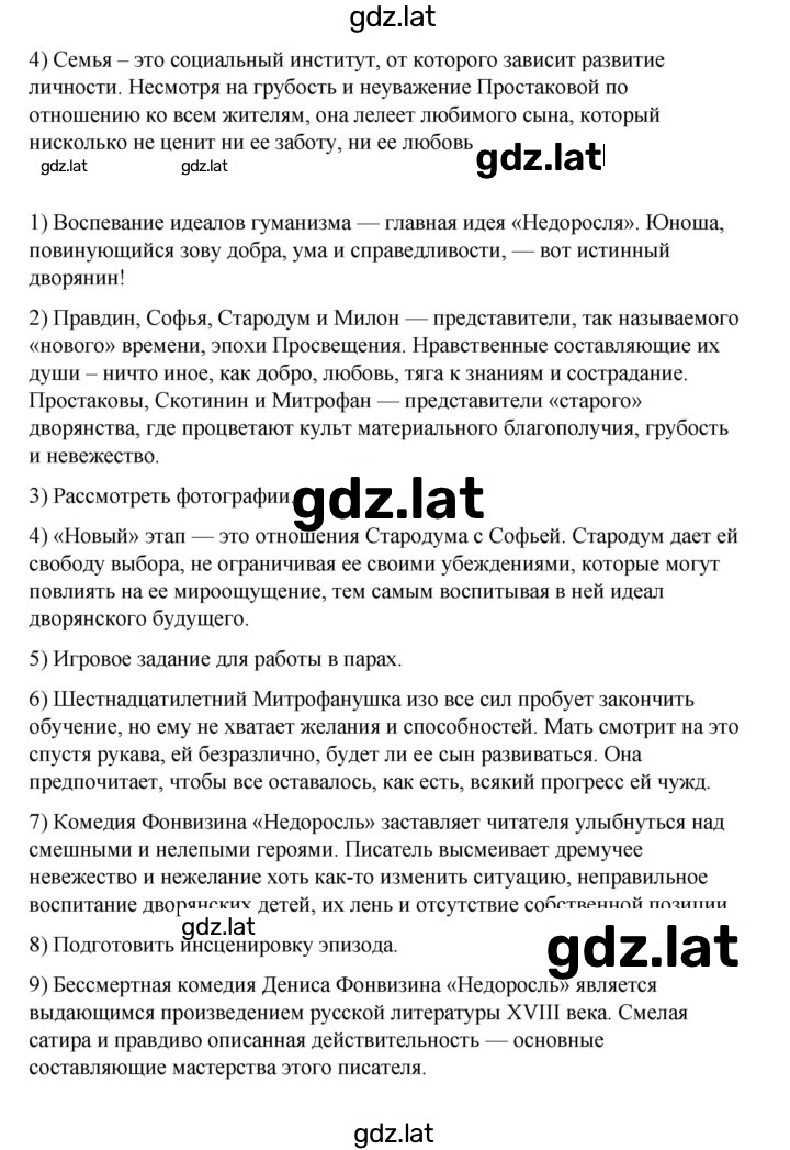 Решение задания № 152-155 — страница 4