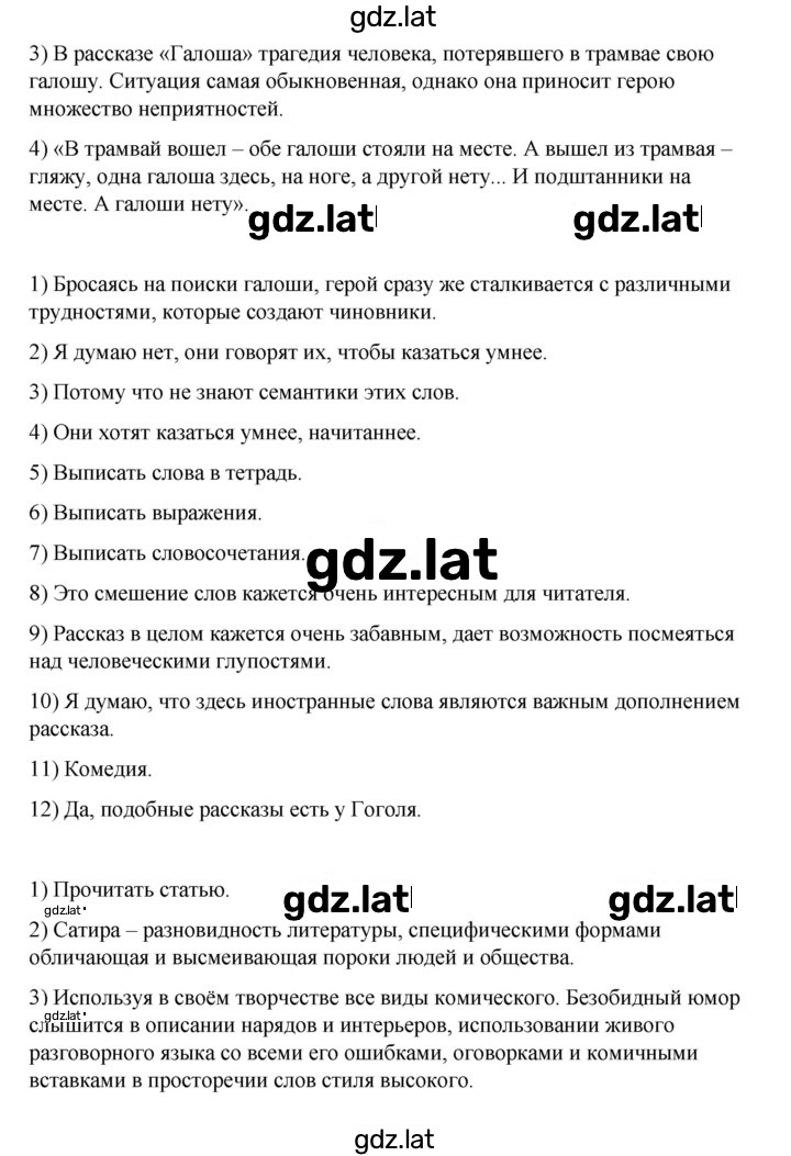 Решение задания № 171-172 — страница 2