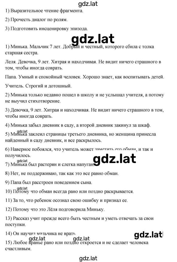 Решение задания № 173-175 — страница 2