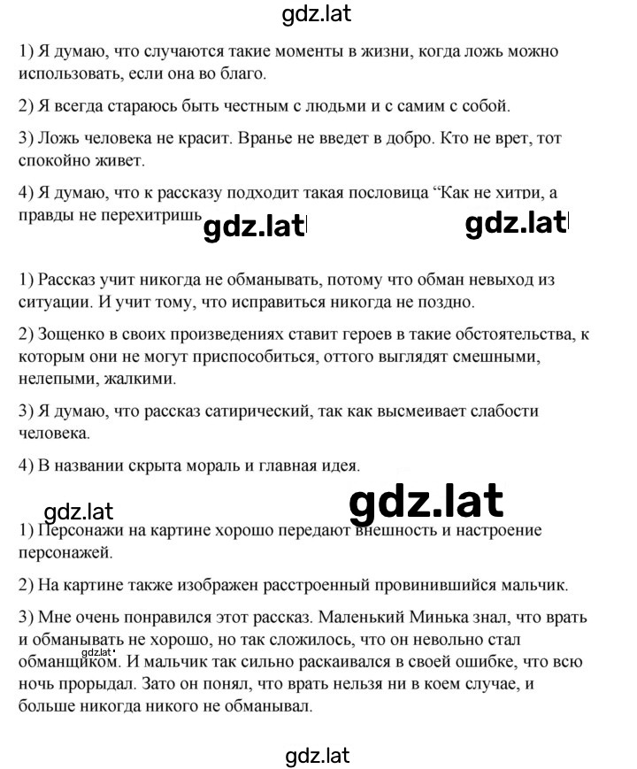Решение задания № 173-175 — страница 3