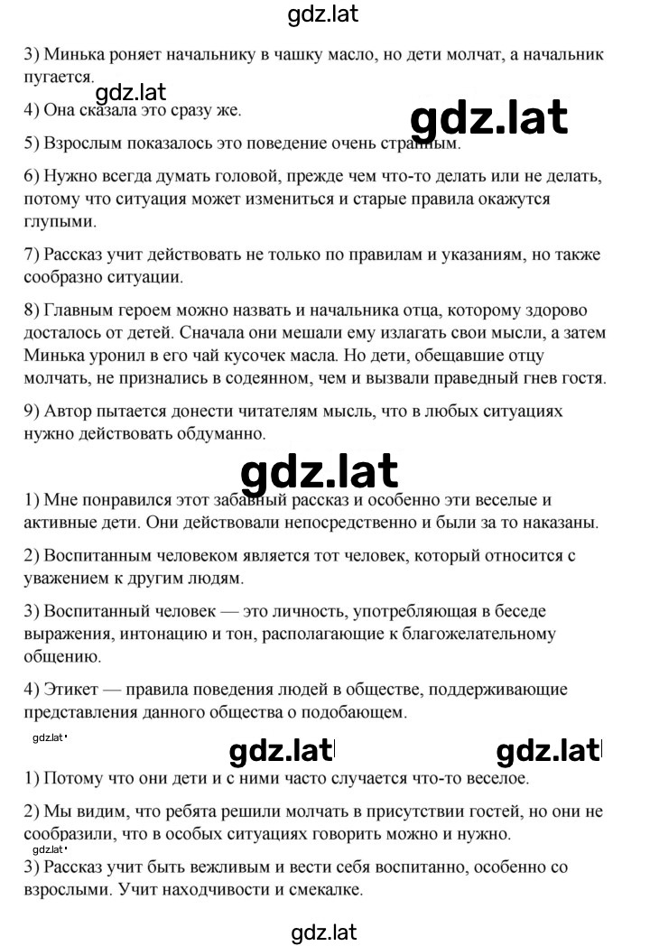 Решение задания № 173-175 — страница 5