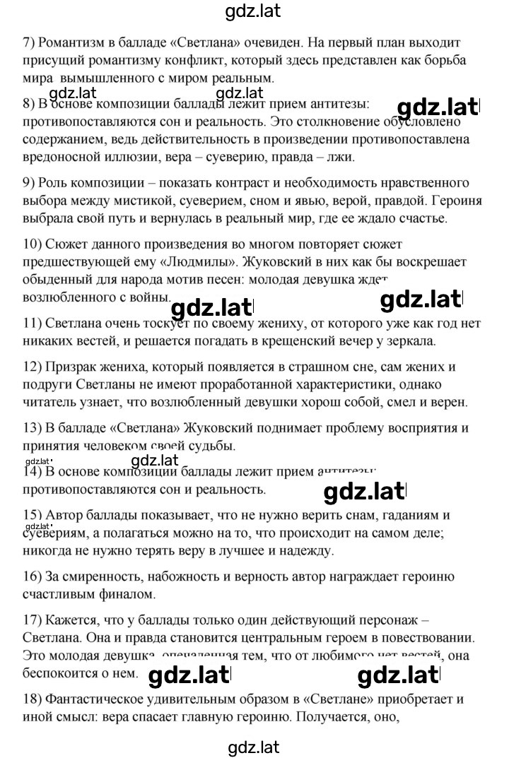 Решение задания № 187-188 — страница 2