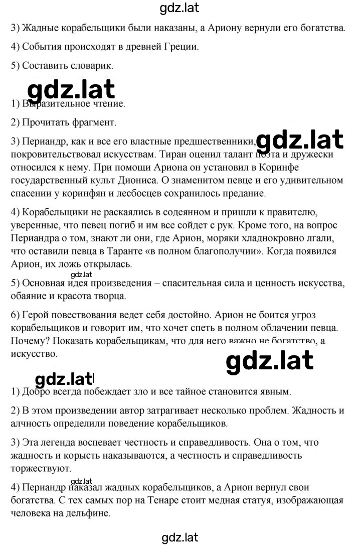 Решение задания № 19-20 — страница 2