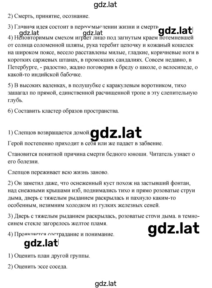 Решение задания № 197-198 — страница 2