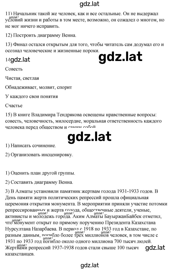 Решение задания № 218-219 — страница 3