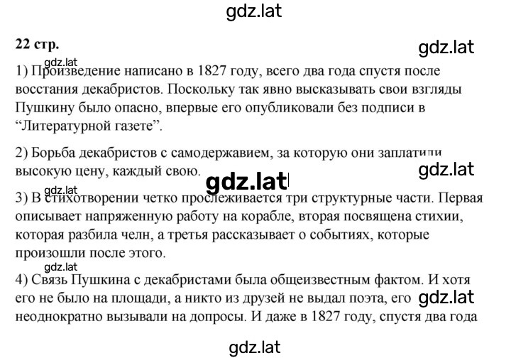 Решение задания № 22-23 — страница 1