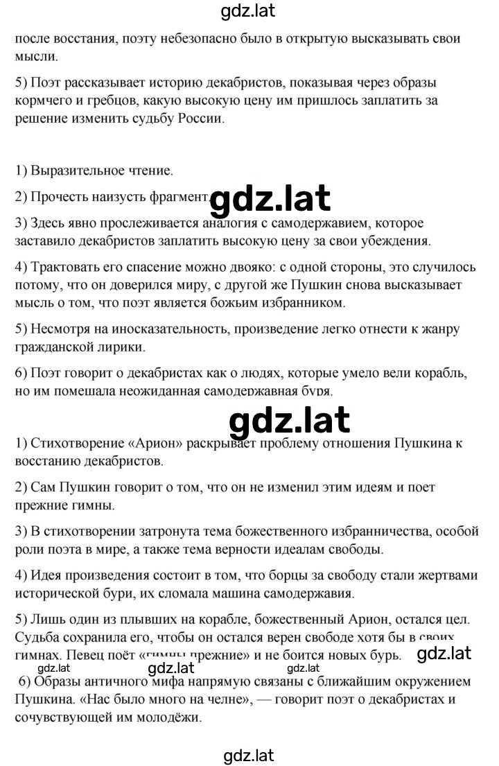 Решение задания № 22-23 — страница 2