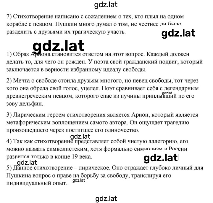 Решение задания № 22-23 — страница 3