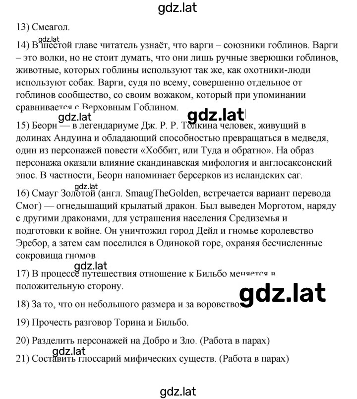 Решение задания № 264-267 — страница 2