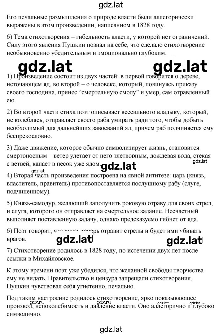 Решение задания № 29-31 — страница 2