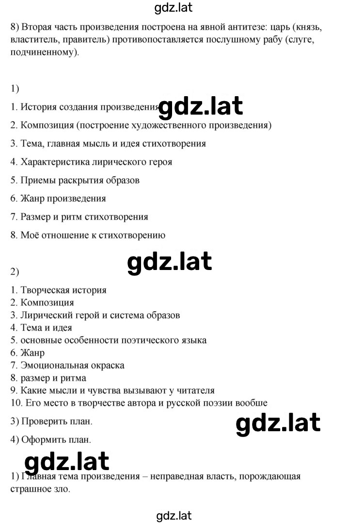 Решение задания № 29-31 — страница 3