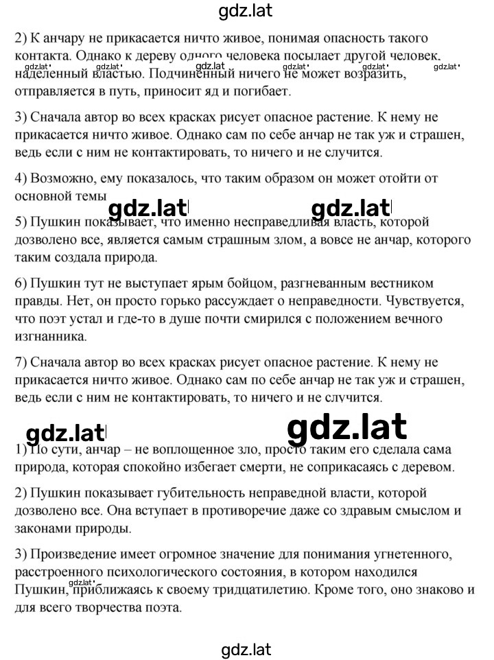 Решение задания № 29-31 — страница 4
