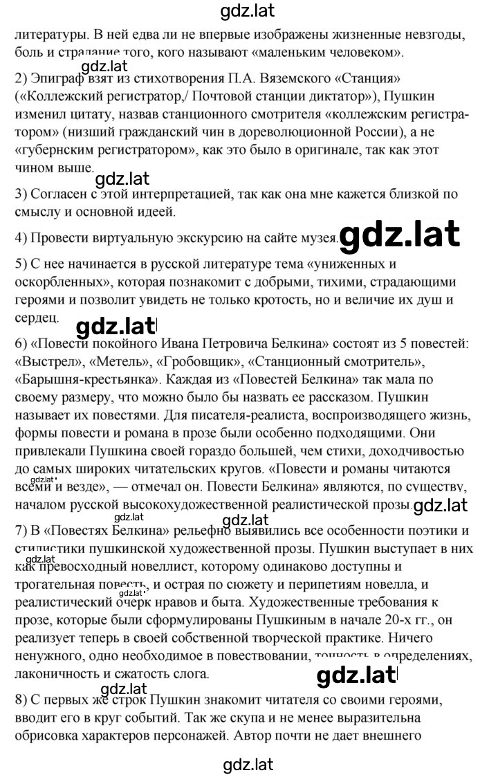 Решение задания № 45-48 — страница 2