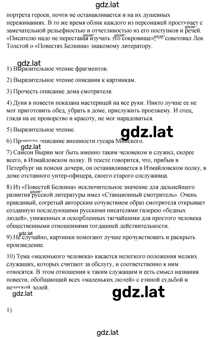 Решение задания № 45-48 — страница 3