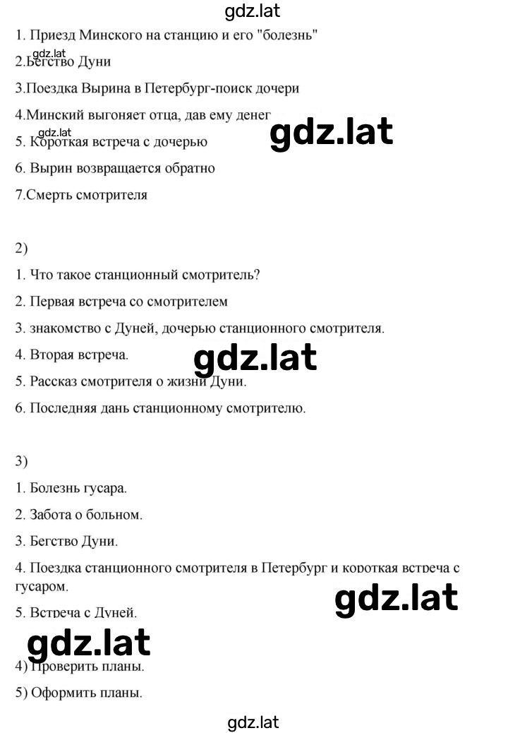 Решение задания № 45-48 — страница 4