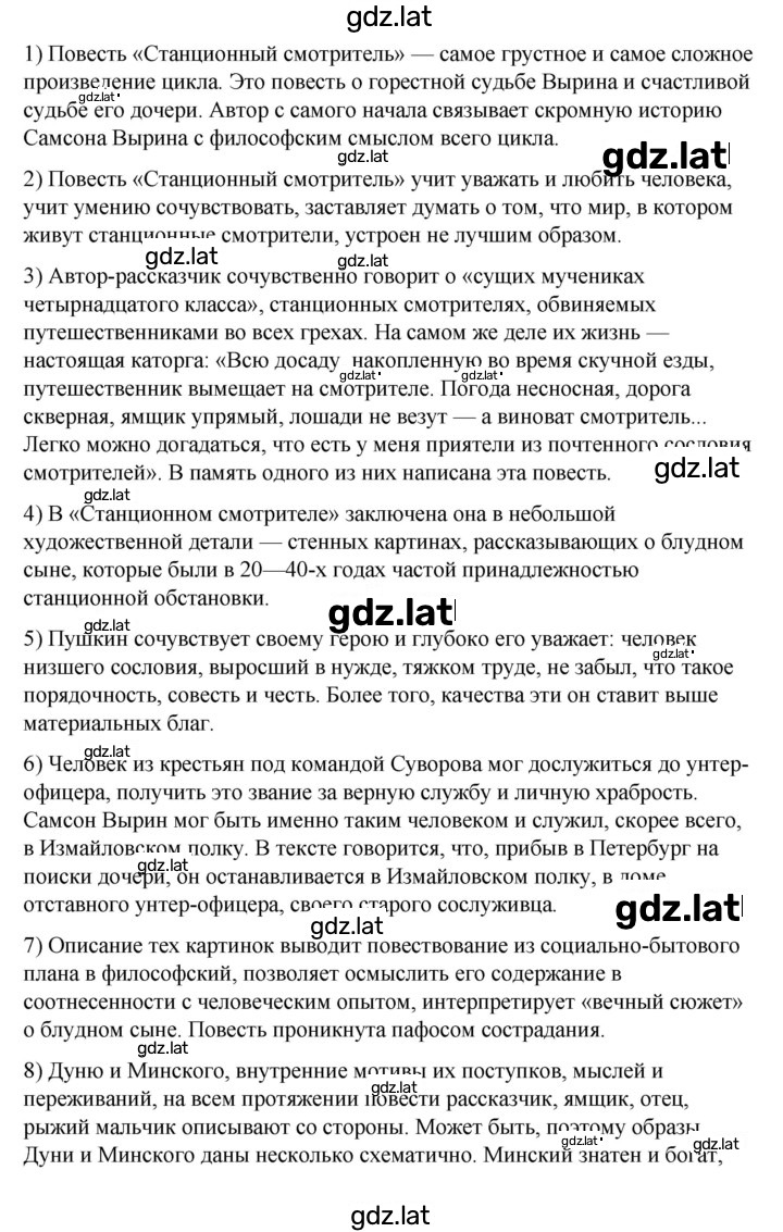 Решение задания № 45-48 — страница 5