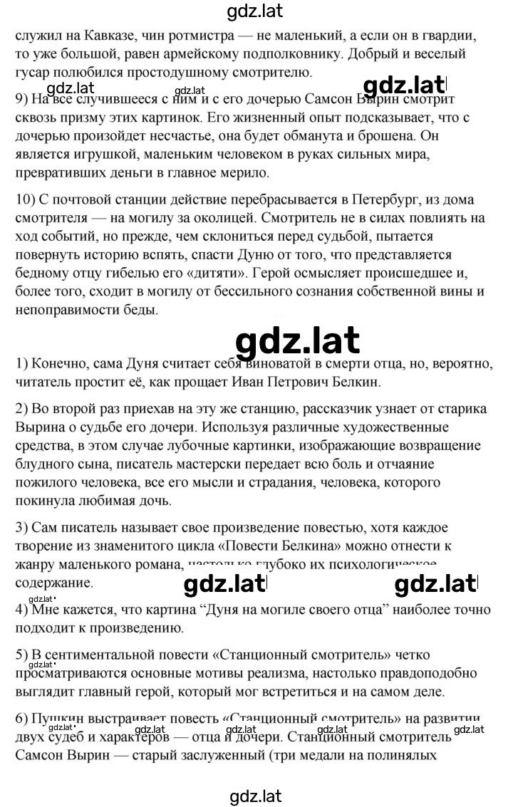 Решение задания № 45-48 — страница 6