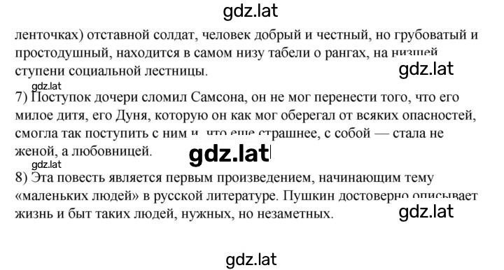 Решение задания № 45-48 — страница 7