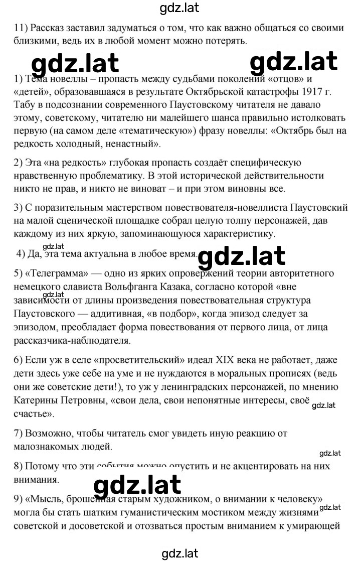 Решение задания № 66-68 — страница 4