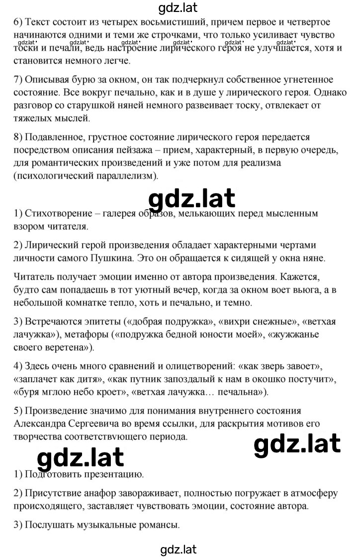 Решение задания № 71-73 — страница 2