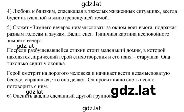 Решение задания № 71-73 — страница 3