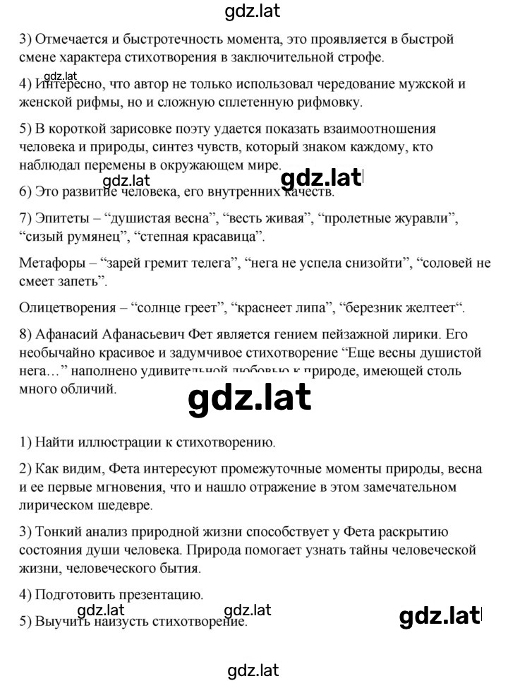 Решение задания № 81-82 — страница 3