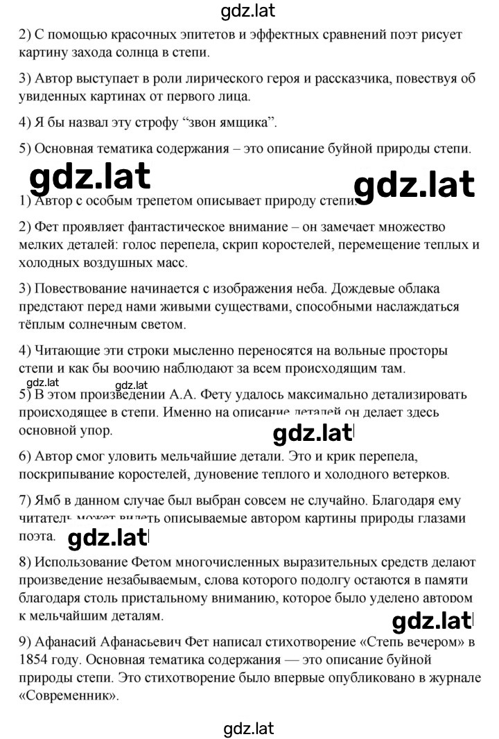 Решение задания № 84-5 — страница 2