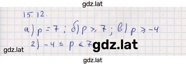 Решение задания № 15.12 — страница 1
