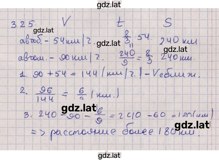 Решение задания № 3.25 — страница 1