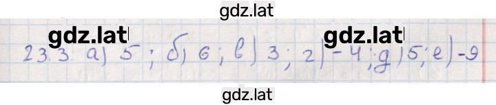 Решение задания № 23.3 — страница 1