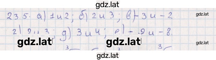 Решение задания № 23.5 — страница 1