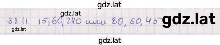 Решение задания № 32.11 — страница 1
