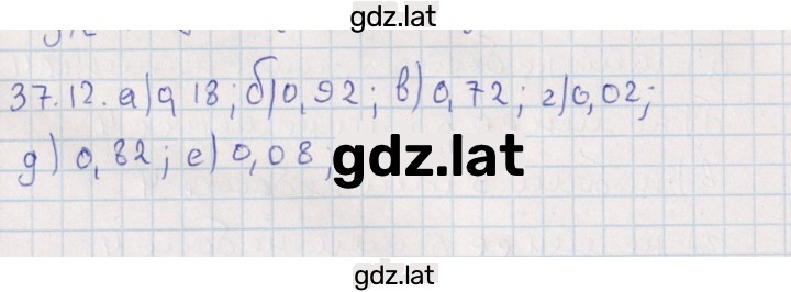 Решение задания № 37.12 — страница 1