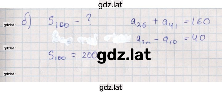 Решение задания № 37.20 — страница 2