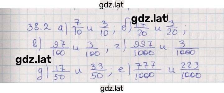 Решение задания № 38.2 — страница 1