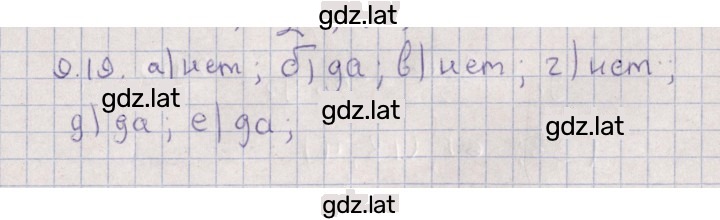 Решение задания № 9.19 — страница 1