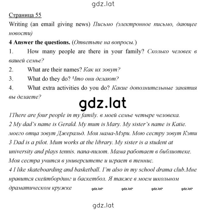 Решение задания № 4 — страница 1