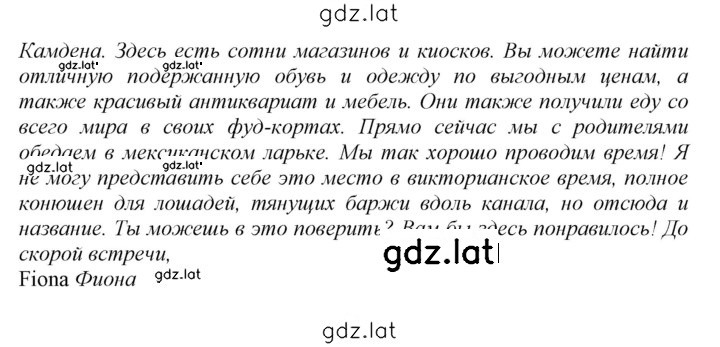 Решение задания № 1 — страница 2