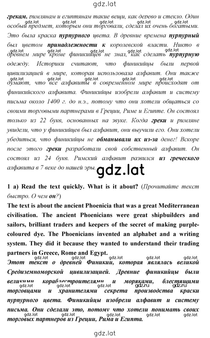 Решение задания № 1 — страница 2